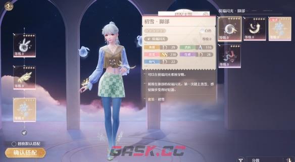 《无限暖暖》涟漪之窖攻略-第10张-手游攻略-GASK