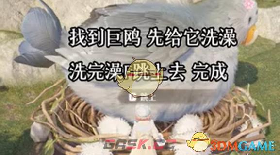 《无限暖暖》心愿原野游记第3天攻略-第3张-手游攻略-GASK