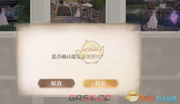 《无限暖暖》错位摄影钓大鱼任务攻略-第7张-手游攻略-GASK