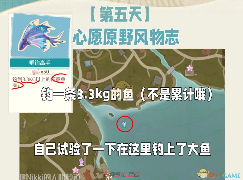 《无限暖暖》垂钓高手玩法介绍-第2张-手游攻略-GASK