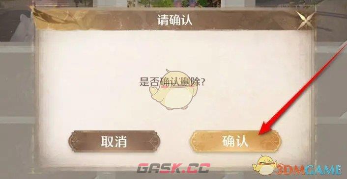 《无限暖暖》暖暖相册照片删除方法-第6张-手游攻略-GASK