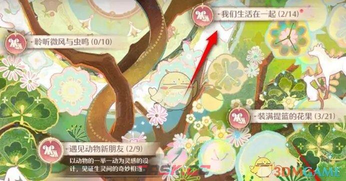《无限暖暖》服装图鉴奖励领取方法-第5张-手游攻略-GASK