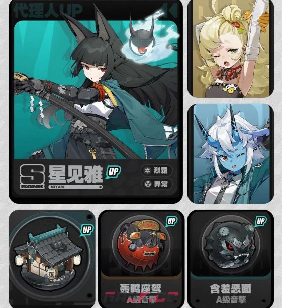 《绝区零》1.4版本福利汇总-第6张-手游攻略-GASK