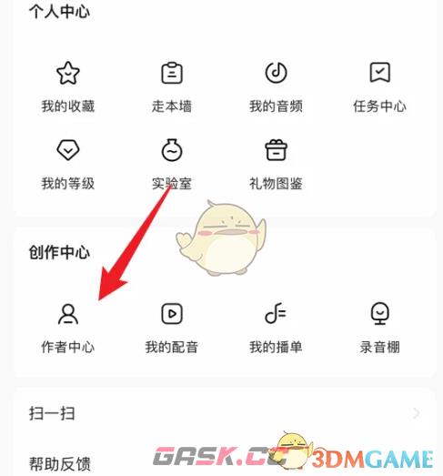 《戏鲸》我的剧本查看方法-第2张-手游攻略-GASK