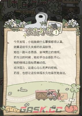 《光与夜之恋》阡陌绮绘第2天攻略-第6张-手游攻略-GASK