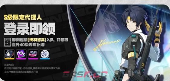 《绝区零》1.4版本福利汇总-第2张-手游攻略-GASK