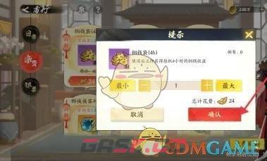 《少年歌行》铜钱袋获取步骤-第3张-手游攻略-GASK