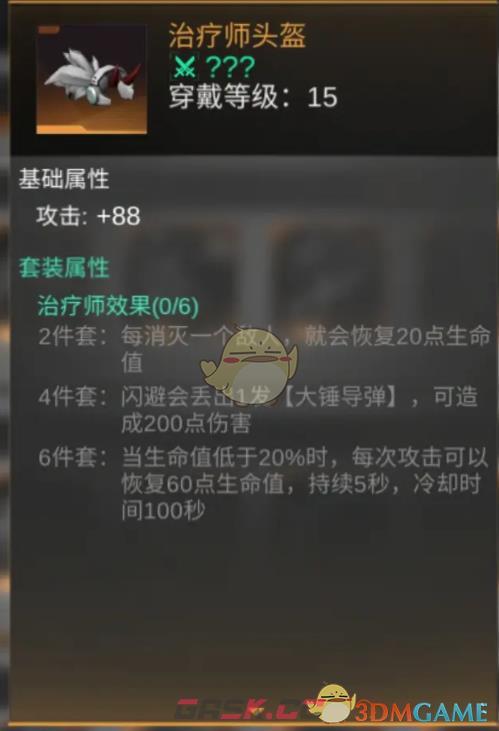 《火柴人联盟3》前期萌新攻略-第3张-手游攻略-GASK