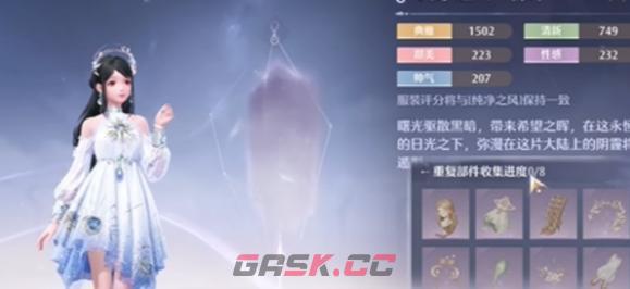 《无限暖暖》限定保底价格介绍-第3张-手游攻略-GASK