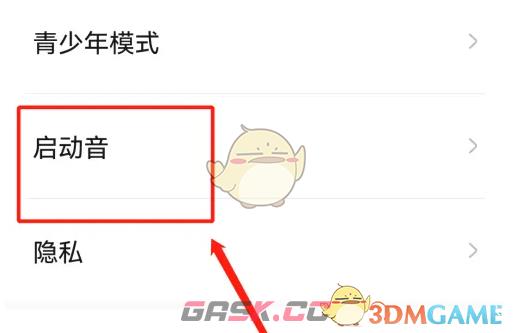 《戏鲸》设置启动音方法-第4张-手游攻略-GASK