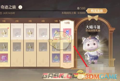 《无限暖暖》悠远颂歌解锁方法-第4张-手游攻略-GASK