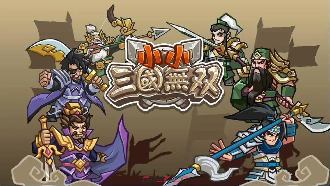 《小小三国无双》注册对战模式方法-第2张-手游攻略-GASK