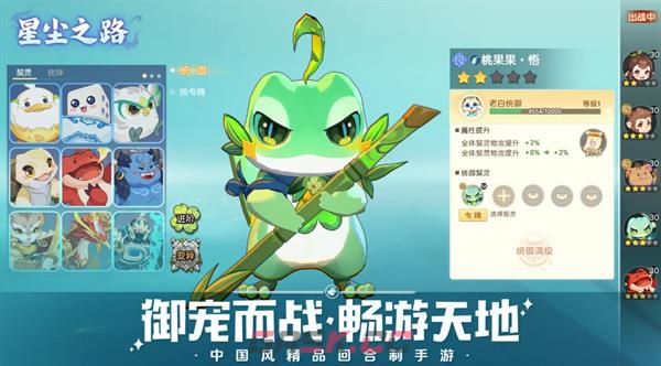 《离火之境》新手避坑攻略技巧-第3张-手游攻略-GASK