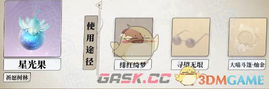 《无限暖暖》全植物采集位置-第23张-手游攻略-GASK