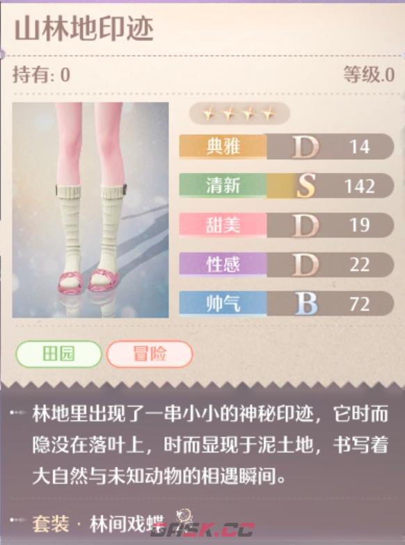 《无限暖暖》林间戏蝶套装图鉴-第6张-手游攻略-GASK