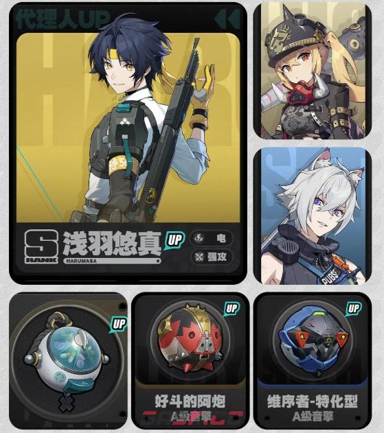 《绝区零》1.4版本福利汇总-第7张-手游攻略-GASK
