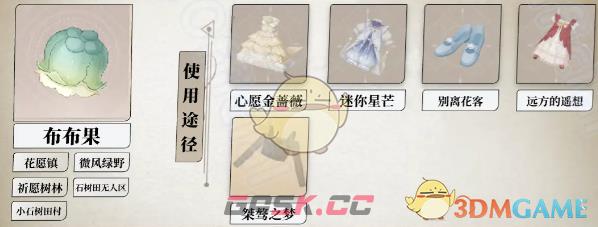 《无限暖暖》全植物采集位置-第4张-手游攻略-GASK
