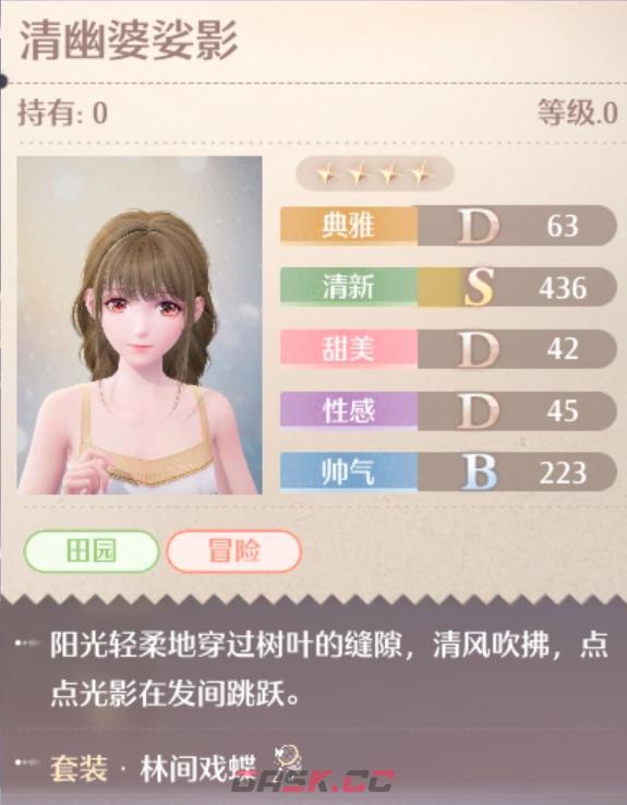 《无限暖暖》林间戏蝶套装图鉴-第3张-手游攻略-GASK