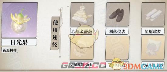 《无限暖暖》全植物采集位置-第22张-手游攻略-GASK