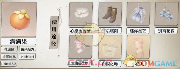 《无限暖暖》全植物采集位置-第15张-手游攻略-GASK
