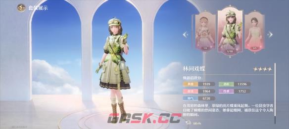 《无限暖暖》林间戏蝶套装图鉴-第2张-手游攻略-GASK