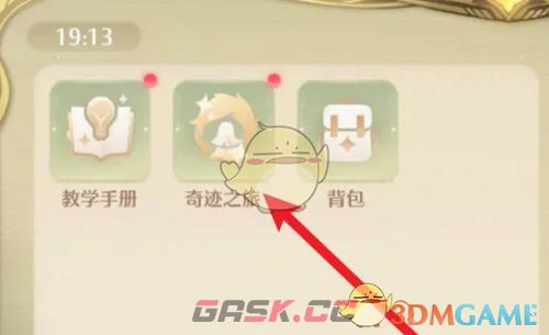 《无限暖暖》悠远颂歌解锁方法-第2张-手游攻略-GASK