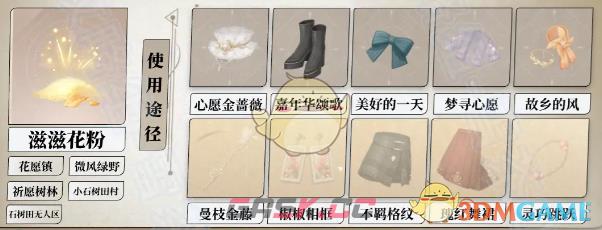 《无限暖暖》全植物采集位置-第11张-手游攻略-GASK
