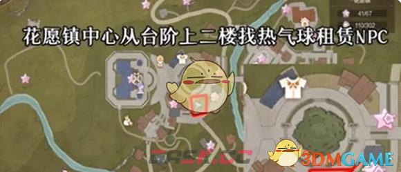 《无限暖暖》心愿原野游记第3天攻略-第4张-手游攻略-GASK