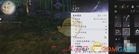 《燕云十六声》伤害加成套装介绍-第3张-手游攻略-GASK