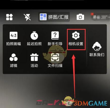 《马克水印相机》关闭自拍镜像方法-第2张-手游攻略-GASK