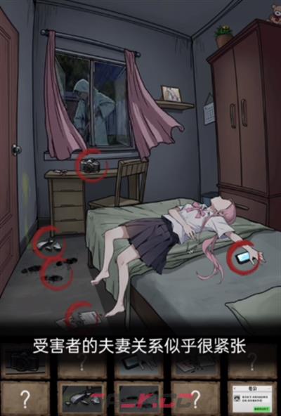 《隐秘的档案》案发现场通关攻略-第4张-手游攻略-GASK