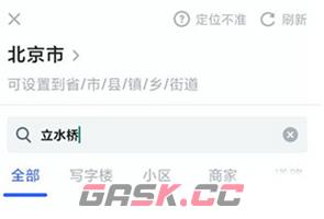 《马克水印相机》修改时间和位置方法-第5张-手游攻略-GASK