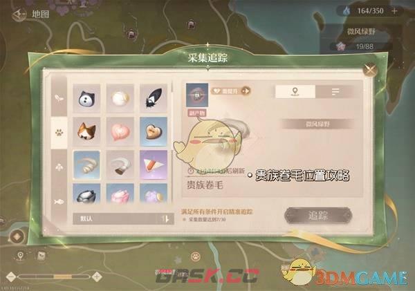 《无限暖暖》贵族卷毛获取攻略-第3张-手游攻略-GASK