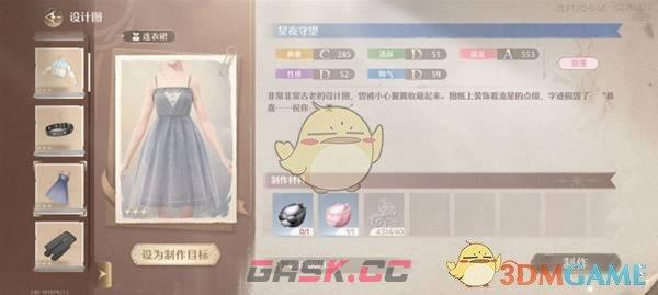 《无限暖暖》玫色天鹅绒获取攻略-第3张-手游攻略-GASK