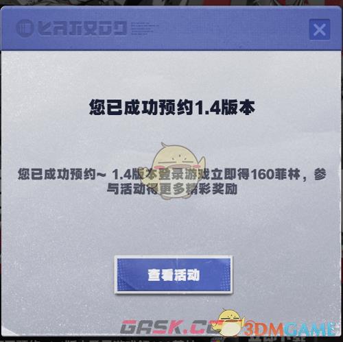 《绝区零》1.4版本星流霆击活动预约方法-第4张-手游攻略-GASK