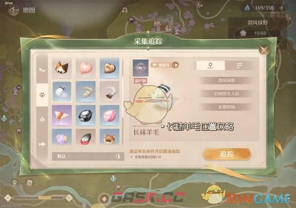 《无限暖暖》长袜羊毛获取攻略-第2张-手游攻略-GASK