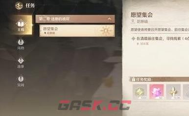 《无限暖暖》快速获取噗灵币方法-第2张-手游攻略-GASK