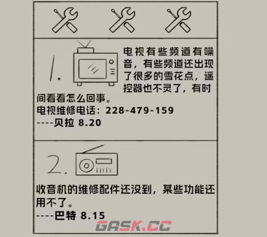 《寂静之夜》全章节通关攻略图文-第4张-手游攻略-GASK