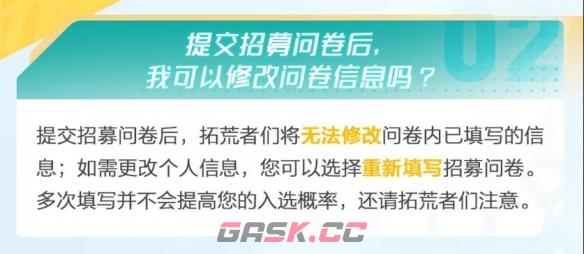 《荒野起源》超新星首测测试资格获得方法-第5张-手游攻略-GASK