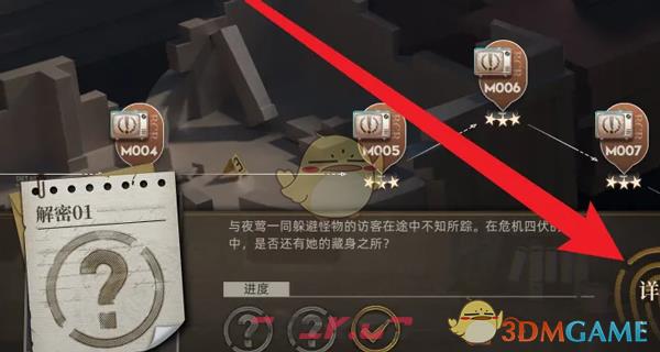 《异象回声》解密提示信息查看方法-第5张-手游攻略-GASK