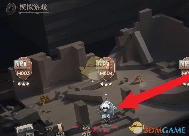 《异象回声》解密提示信息查看方法-第4张-手游攻略-GASK