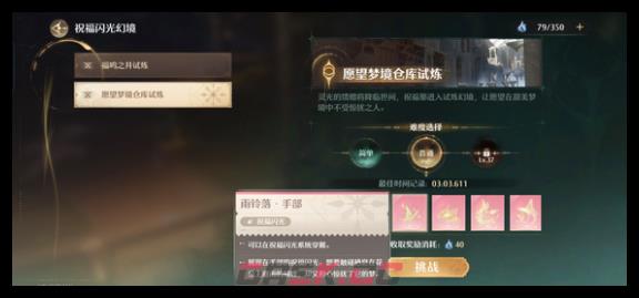 《无限暖暖》天王赛通关攻略-第2张-手游攻略-GASK