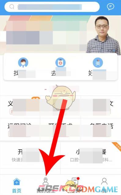 《好大夫在线》取消预约挂号方法-第2张-手游攻略-GASK