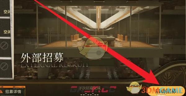 《异象回声》外部招募启动方法-第4张-手游攻略-GASK