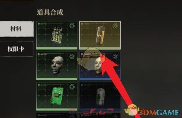 《异象回声》标准电池合成方法-第4张-手游攻略-GASK