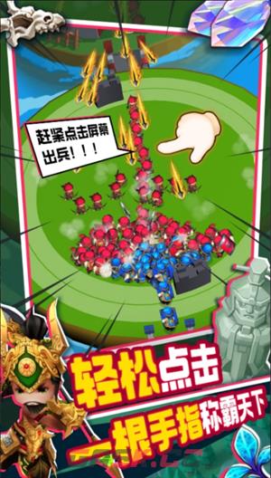 《主公请点将》武将及小兵升级攻略-第2张-手游攻略-GASK