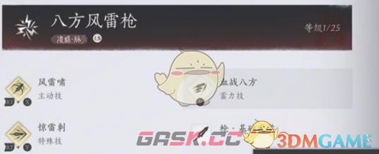 《燕云十六声》狂澜装备获取方法-第4张-手游攻略-GASK