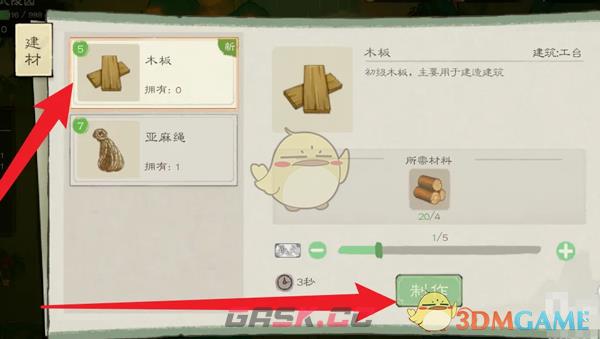 《桃源记2》木板获得方法-第3张-手游攻略-GASK