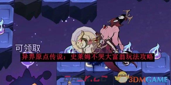 《异界原点传说：史莱姆不哭》大富翁玩法攻略-第1张-手游攻略-GASK