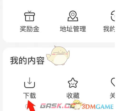 《学科网》下载查看方法-第3张-手游攻略-GASK